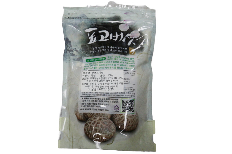 국산 표고버섯 2